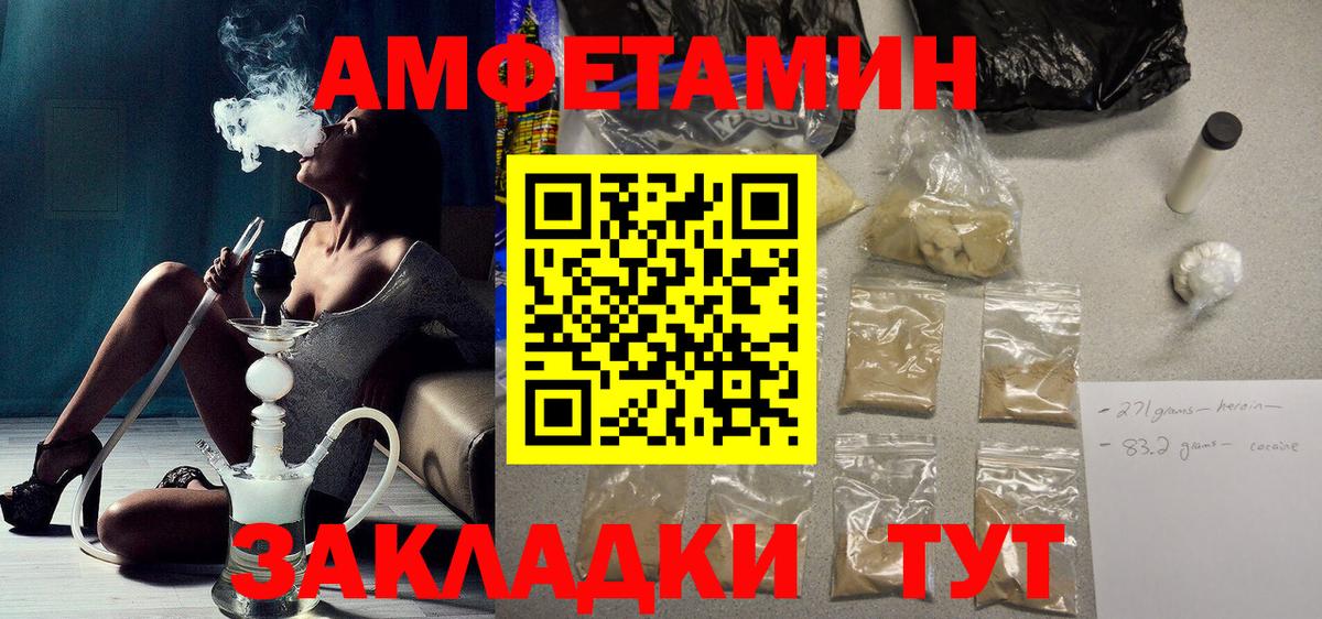 АМФЕТАМИН 97% Трёхгорный