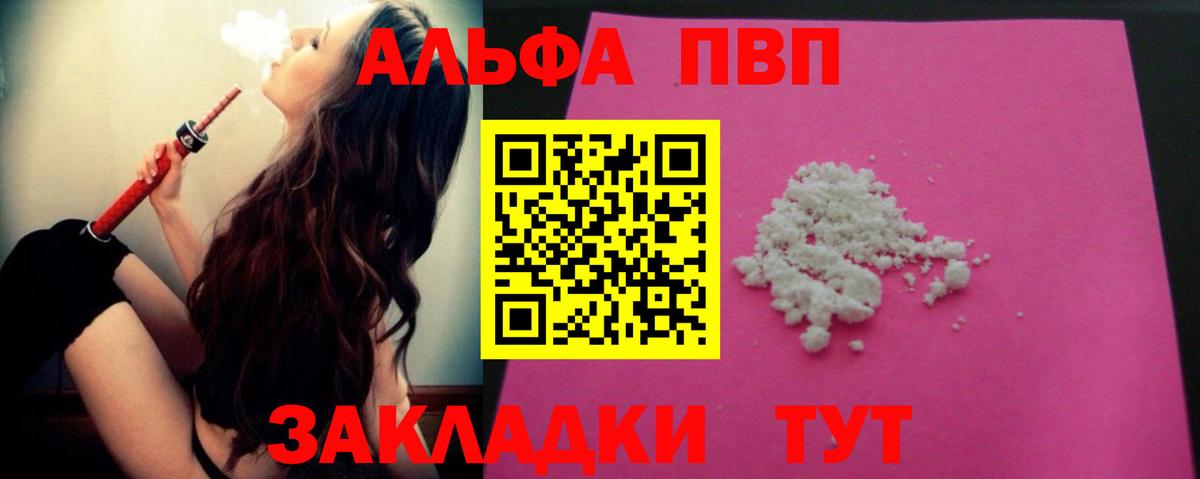 А ПВП Crystall Трёхгорный
