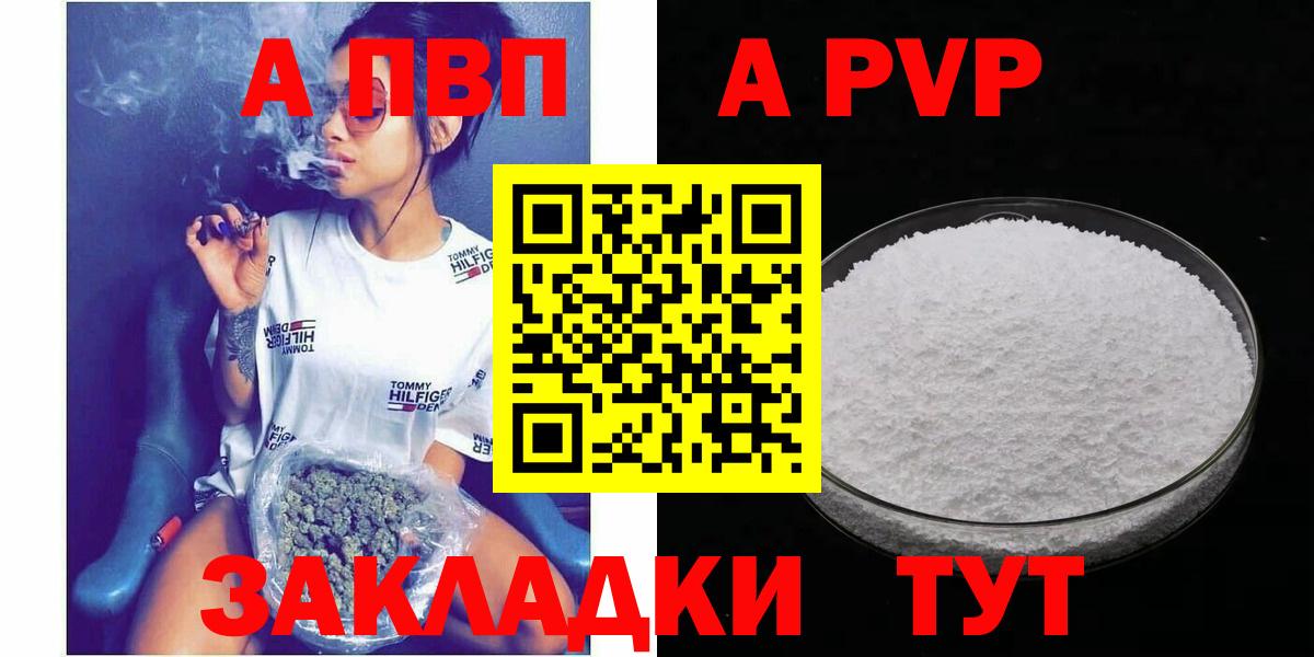 Трёхгорный  A PVP VHQ  Вход с VPN  A-PVP СК КРИС  Alpha PVP СК КРИС 