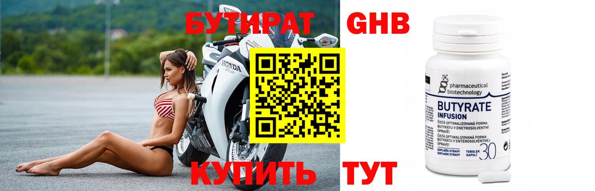Бутират  Вход с VPN  Трёхгорный  Бутират BDO 