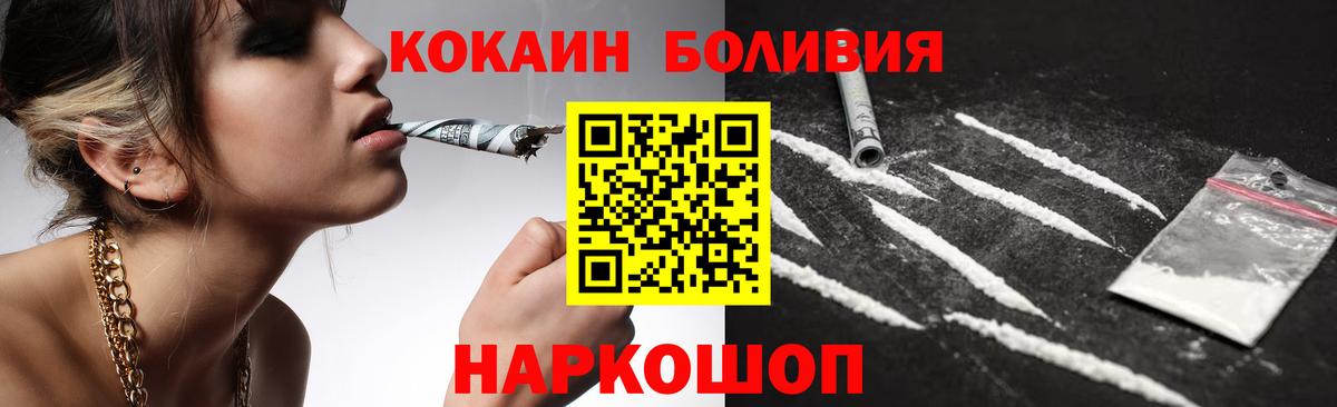 Кокаин 97%  Кокаин  Трёхгорный  Вход с VPN  КОКАИН Эквадор 