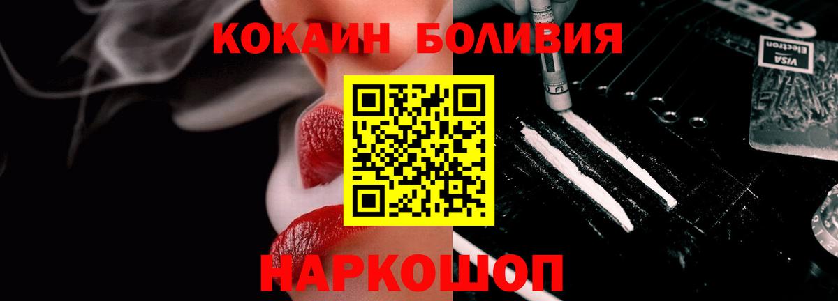 Cocaine FishScale Трёхгорный