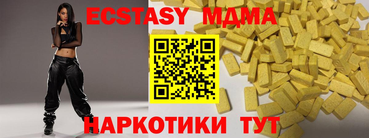 Экстази TESLA  Вход с VPN  Экстази  закладка  Трёхгорный 