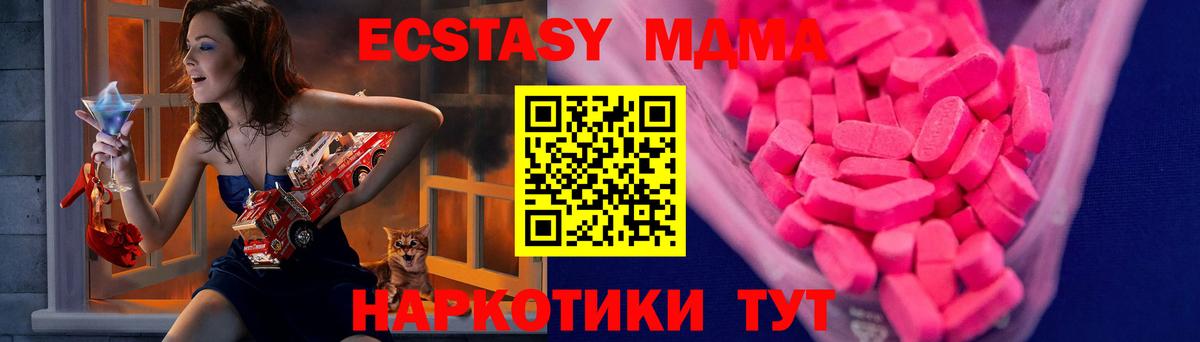 ЭКСТАЗИ 99% Трёхгорный