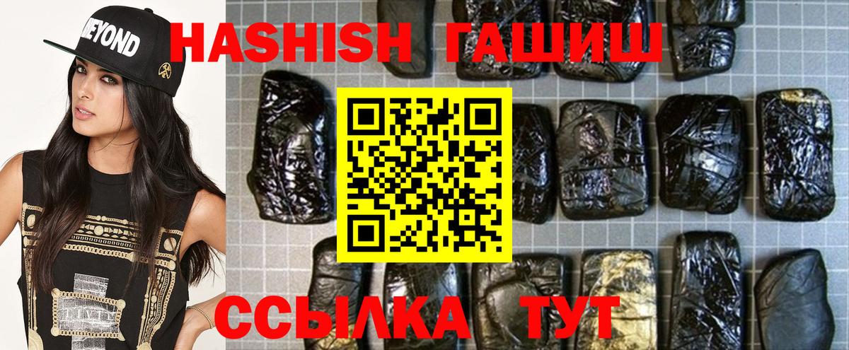 ГАШИШ хэш  Вход с VPN  ГАШИШ hashish  Трёхгорный 