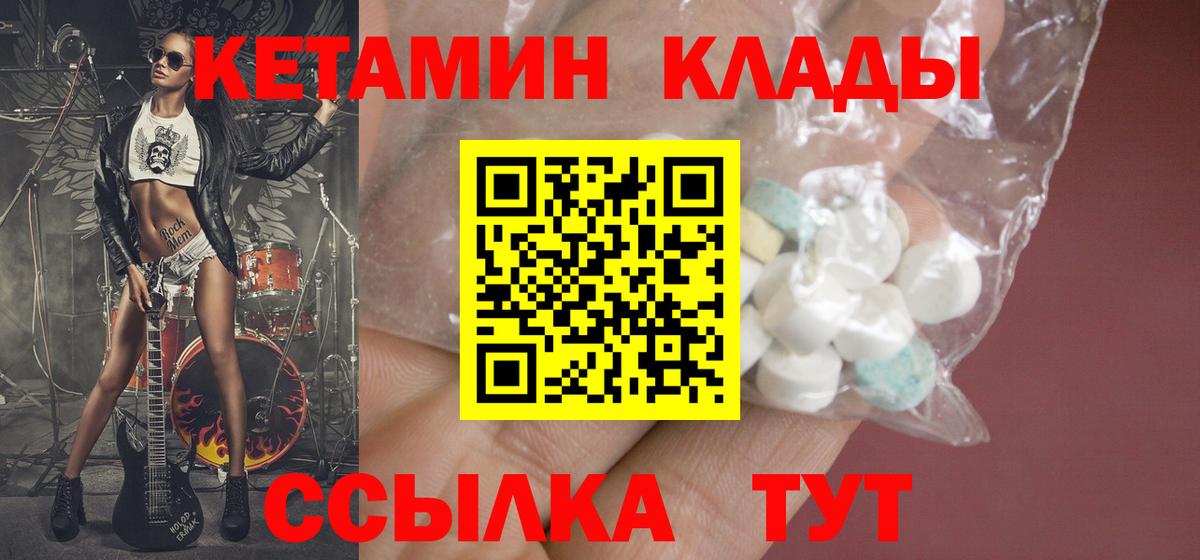 Кетамин VHQ  Вход с VPN  Трёхгорный  Кетамин ketamine 