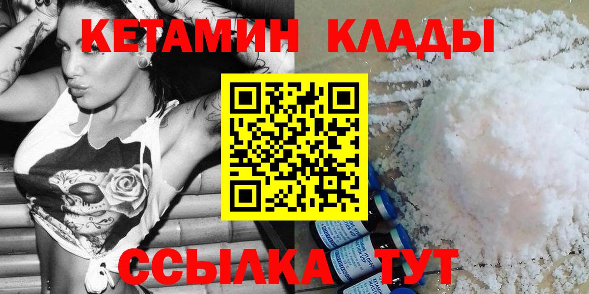 Кетамин ketamine Трёхгорный
