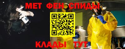 метамфетамин Можайск