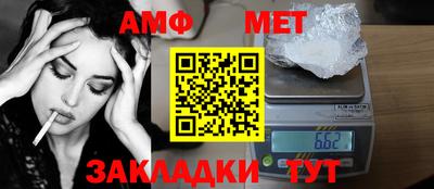 метамфетамин Можайск