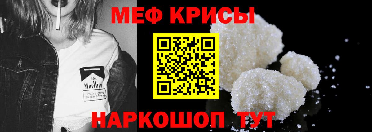 МЯУ-МЯУ  Мефедрон мука  МЕФ mephedrone  Вход с VPN  Трёхгорный  МЯУ-МЯУ 