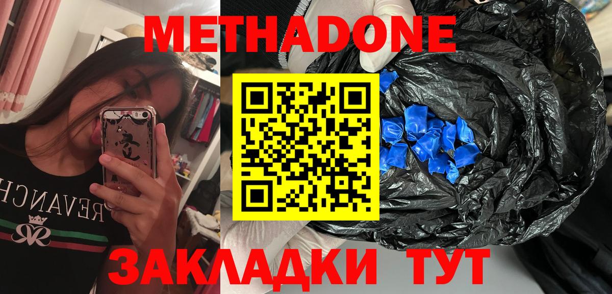 Трёхгорный  МЕТАДОН VHQ  Вход с VPN 