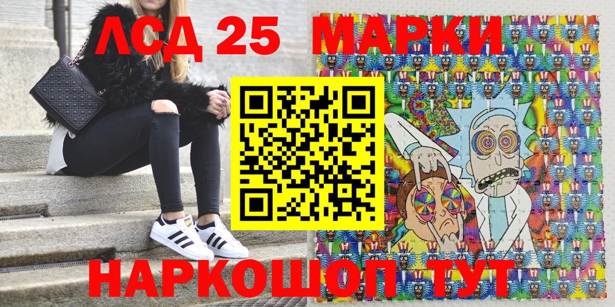 Марки N-bome 1,8мг Трёхгорный