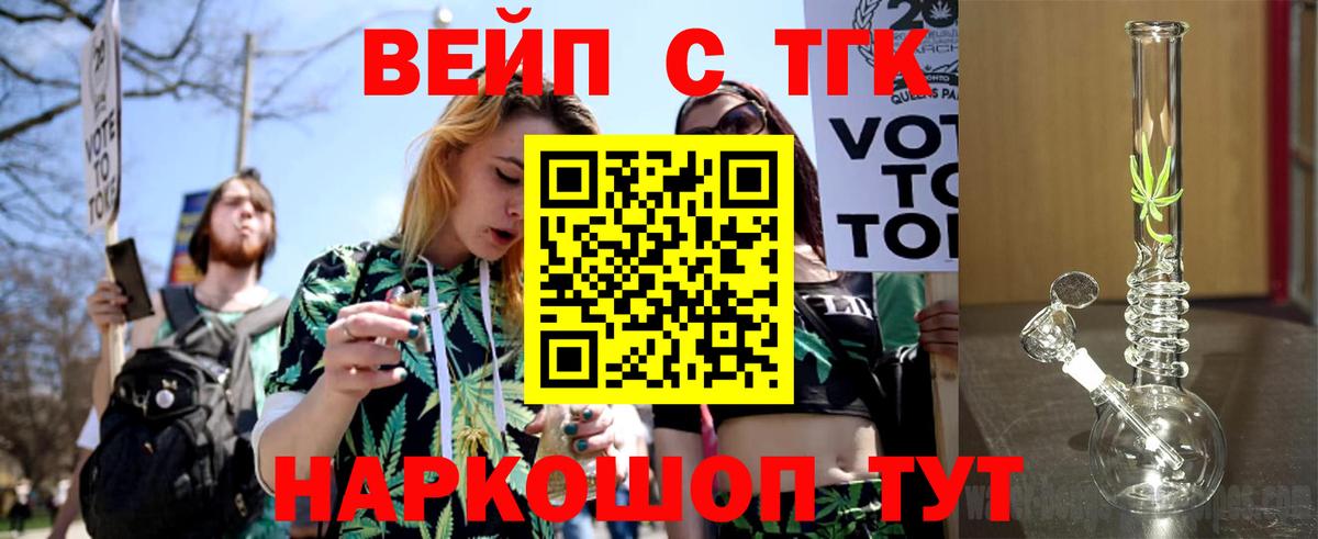 сколько стоит  ТГК концентрат  Трёхгорный  Вход с VPN  ТГК Wax 