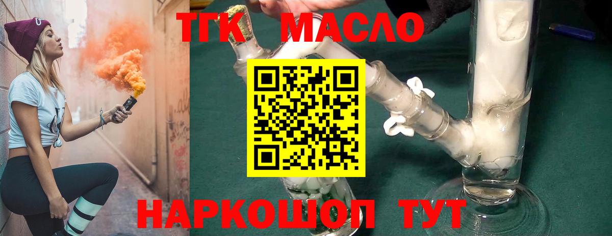 ТГК вейп с тгк Трёхгорный